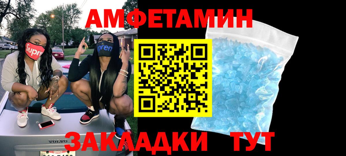 АМФ Розовый  Вход с VPN  Амфетамин  Волхов 