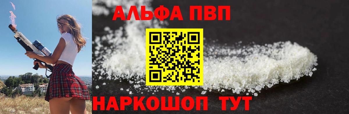 А ПВП СК КРИС  Вход с VPN  A-PVP кристаллы  Волхов 
