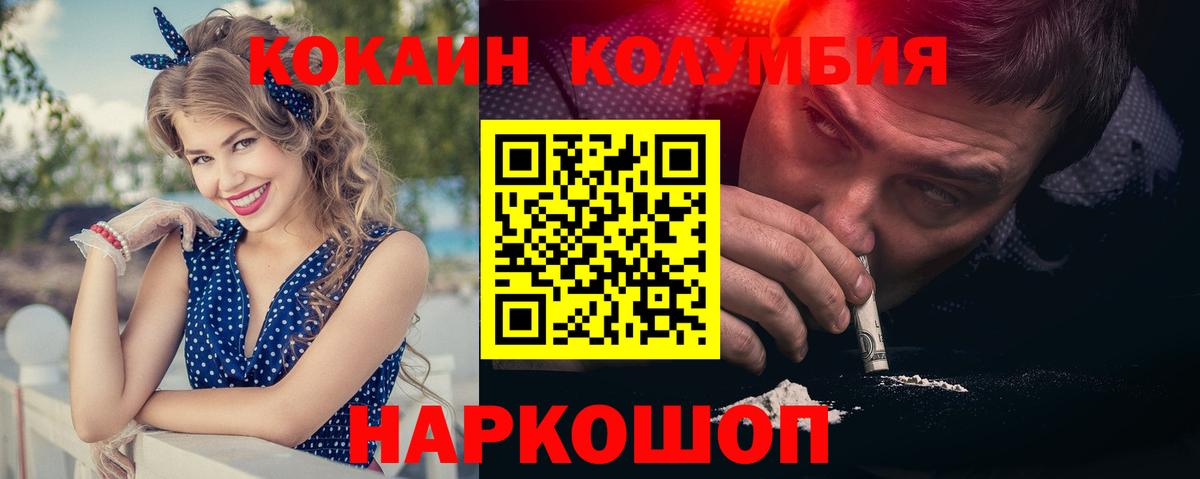 Cocaine Fish Scale Волхов
