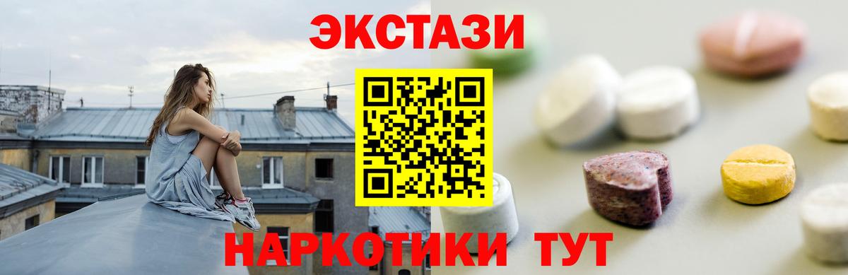 ЭКСТАЗИ Philipp Plein  blacksprut ССЫЛКА  Вход с VPN  Волхов  ЭКСТАЗИ XTC  Ecstasy 