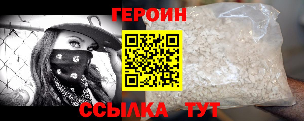 Волхов  ГЕРОИН хмурый  Вход с VPN 