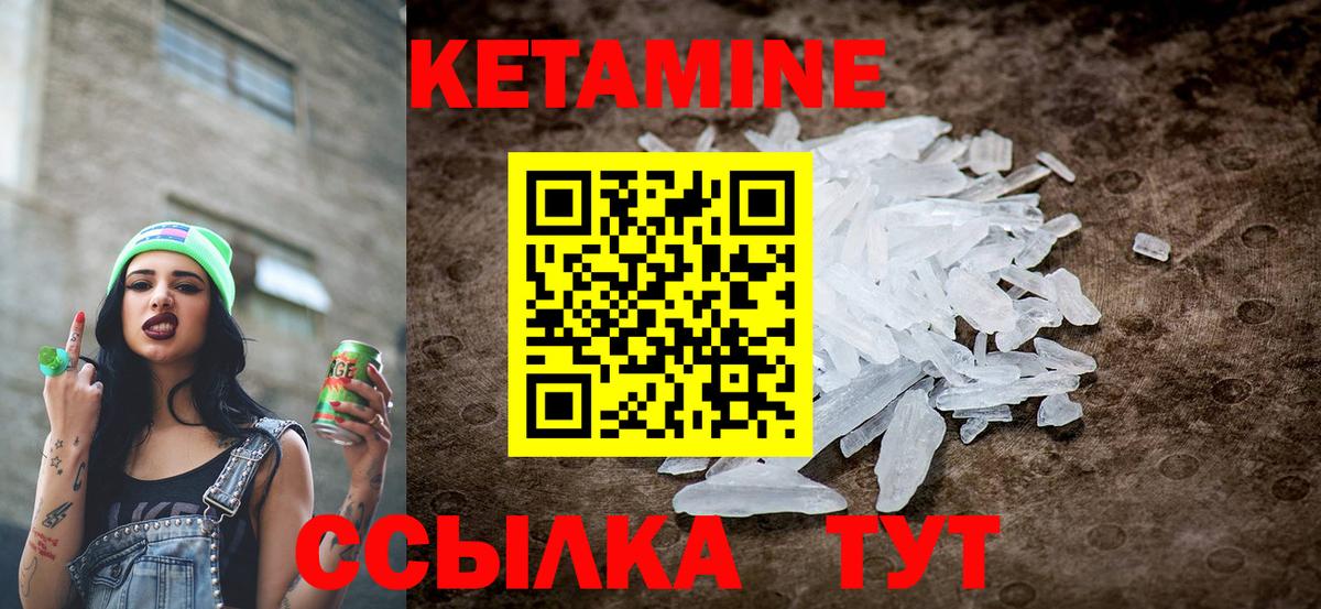 КЕТАМИН VHQ  Вход с VPN  Волхов  Кетамин ketamine 