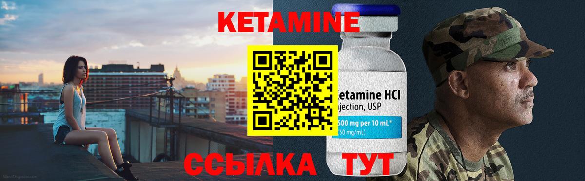 Кетамин ketamine Волхов