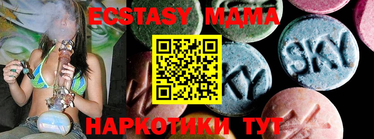 МДМА crystal  MDMA VHQ  Волхов  MDMA  Вход с VPN 