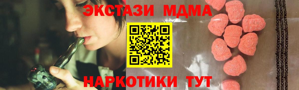 MDMA Molly Волхов