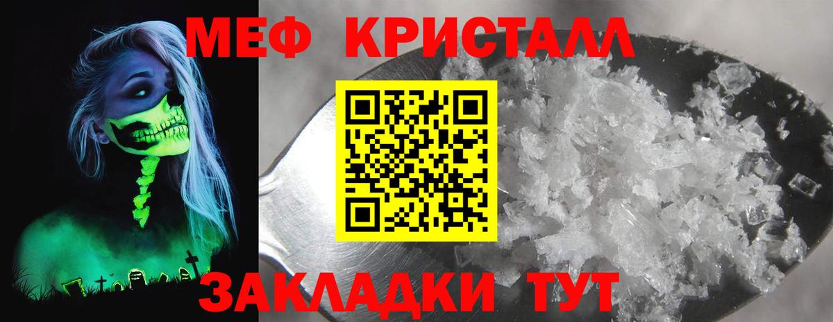 Меф mephedrone  Вход с VPN  МЯУ-МЯУ  Меф мяу мяу  Волхов 