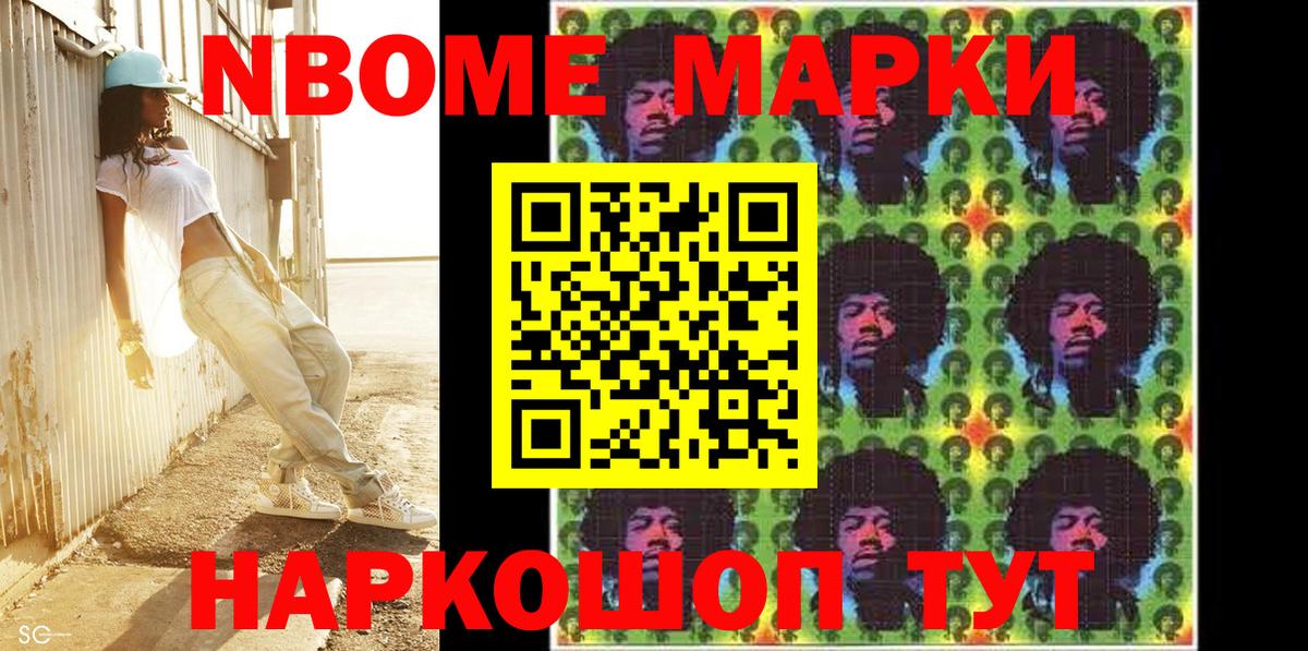 Волхов  Марки 25I-NBOMe 1,8мг  Вход с VPN 