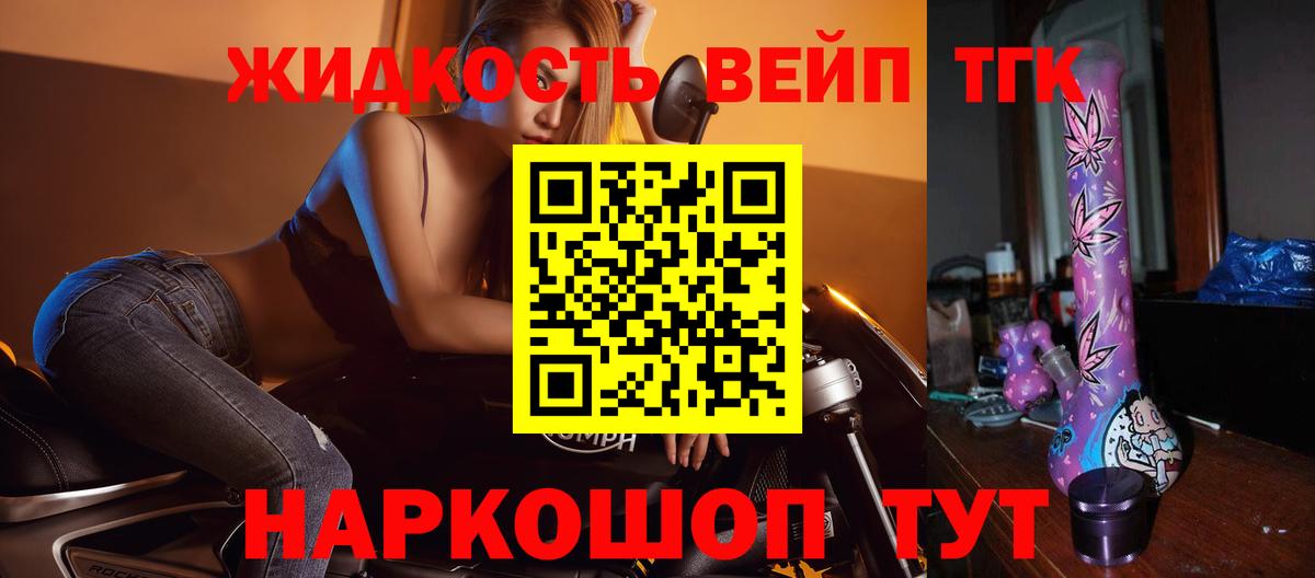 ТГК гашишное масло Волхов